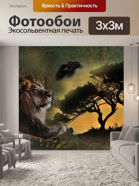 Фотообои Природа