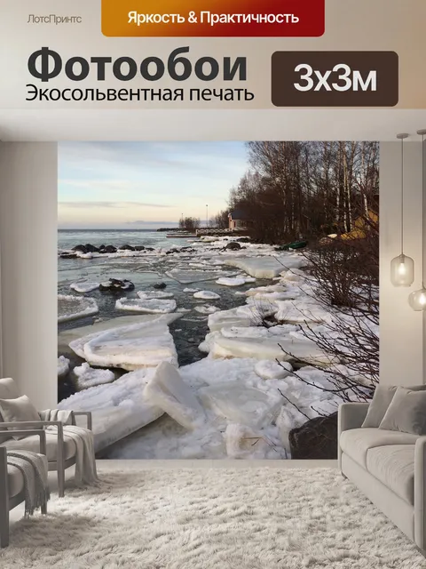 Фотообои Весна