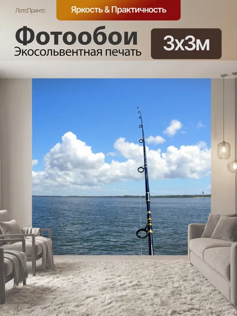 Фотообои Ловит рыбу