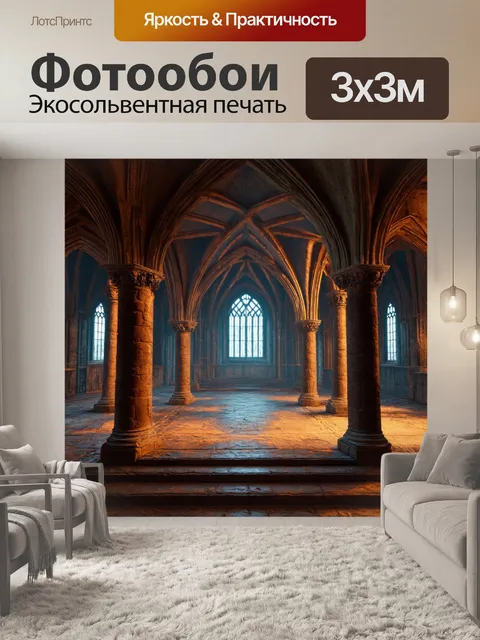 Фотообои абстракция в стиле готический