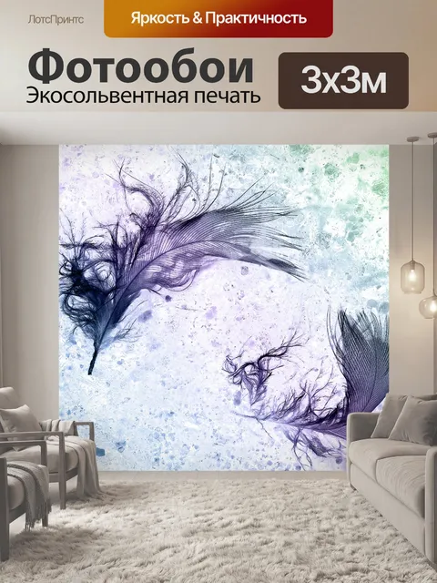 Фотообои Перья Абстрактный красочный фон