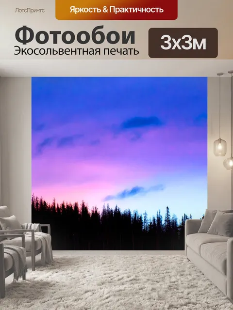 Фотообои Небо