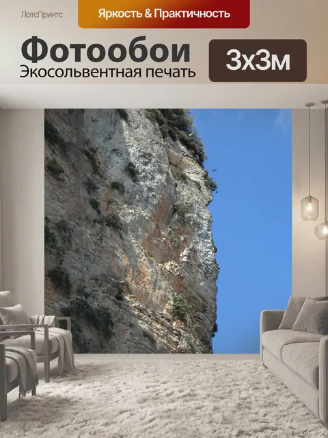 Фотообои Утес