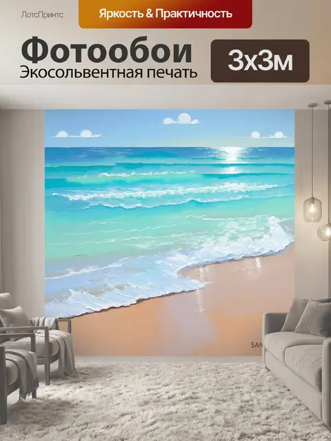 Фотообои спокойная пастельная сцена на берегу моря