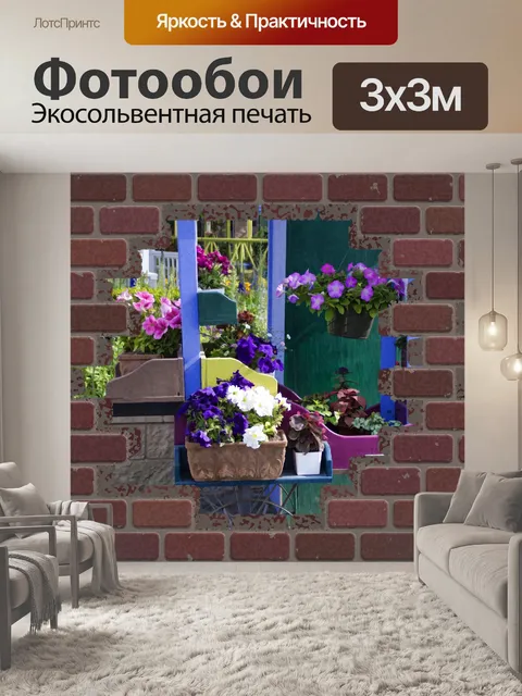Фотообои Цветочная корзина