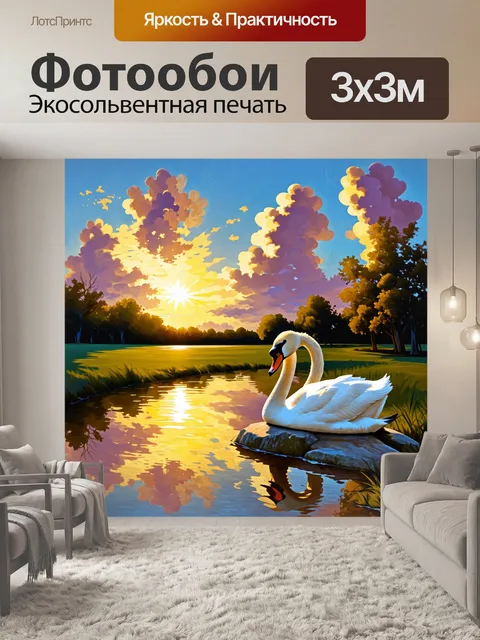 Фотообои нежный весенний закат в парке, где лебедь плавает среди отражений ярких облаков на воде
