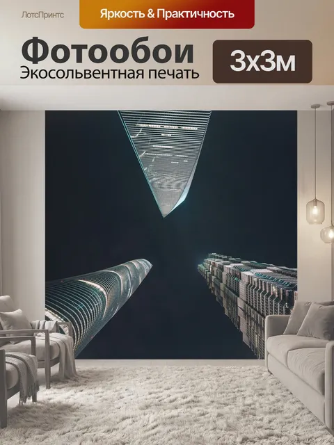 Фотообои Архитектуры