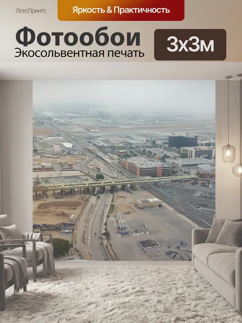 Фотообои Посадка в аэропорту lax