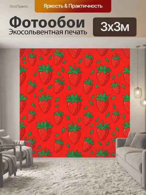 Фотообои Клубника и зелёные листья