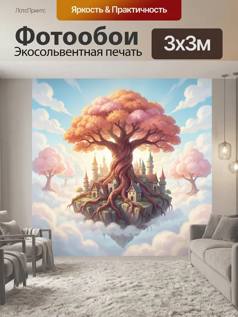 Фотообои Сказочное дерево над замком