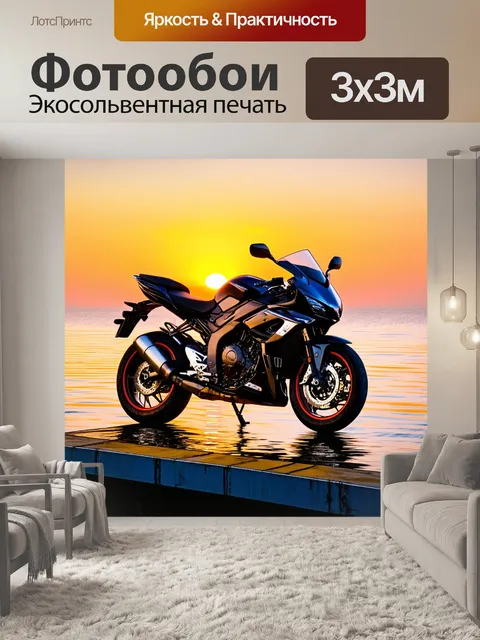 Фотообои мотоцикл на фоне карибского моря, мотоцикл стоит на платформе, закат отражается в воде