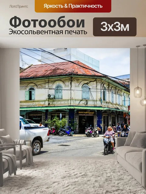 Фотообои Старый город Убонратчатхани