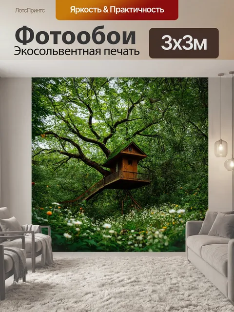 Фотообои лес с домиком на дереве, окруженным зеленой листвой и цветами