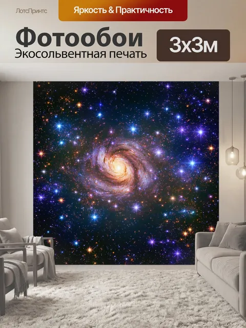 Фотообои ночь в стиле текстуры, космос с многоцветными звёздами и галактиками