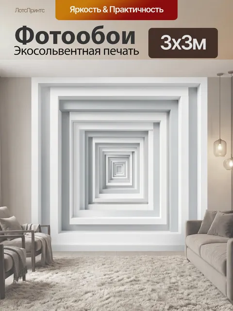 Фотообои Абстрактные белые геометрические рамки