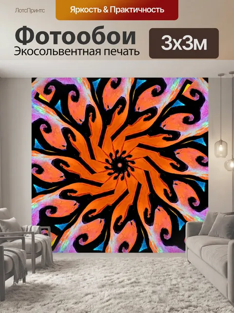 Фотообои Фон калейдоскопического рисунка