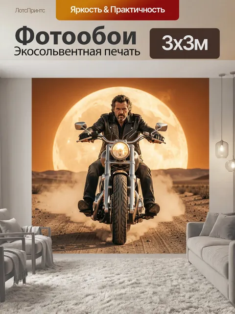 Фотообои Мотоциклист в пустыне на закате