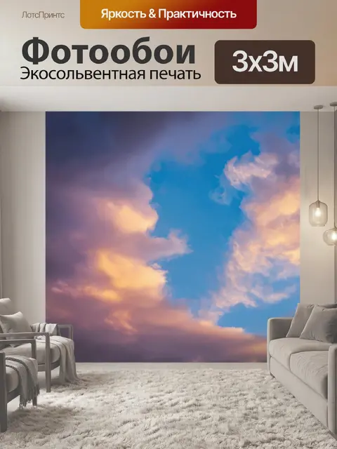 Фотообои абстракция в стиле текстуры, созданные на основе изображения облаков и небес