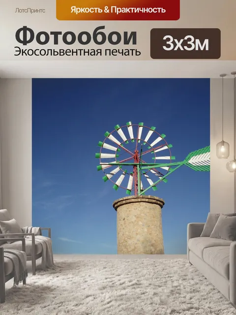 Фотообои Синий