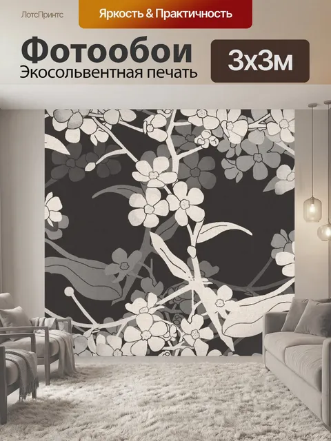 Фотообои Фон с цветочным узором 1051