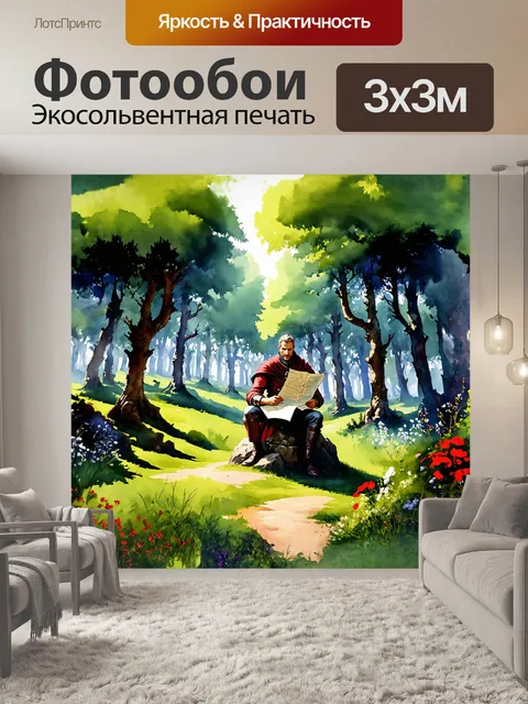 Фотообои лесная сцена, где тамплиер сидит на скале, окруженной древними деревьями и яркими цветами