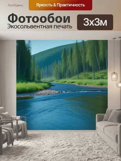 Фотообои русский пейзаж с водой красивый