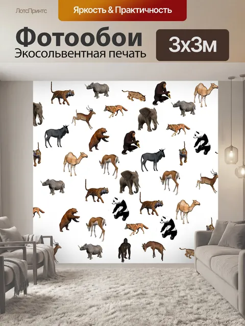 Фотообои Фон 311