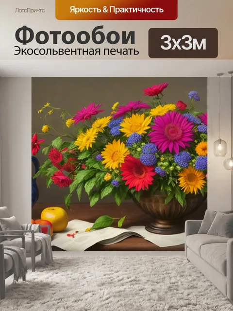 Фотообои натюрморт с гроздь