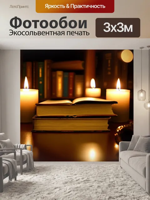 Фотообои старинные книги с желтыми страницами