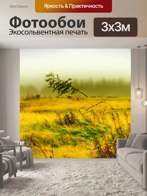Фотообои Поле