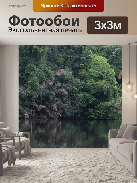 Фотообои Речной канал