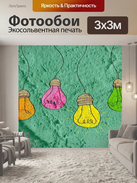 Фотообои Идея значок лампочки на стене