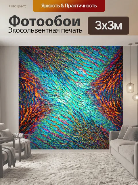 Фотообои абстракция в стиле сюрреализм, образы, которые кажутся вырванными из сна, вызывающие глубокие размышления