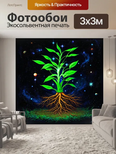 Фотообои сюрреалистическое изображение ликориса лучистого
