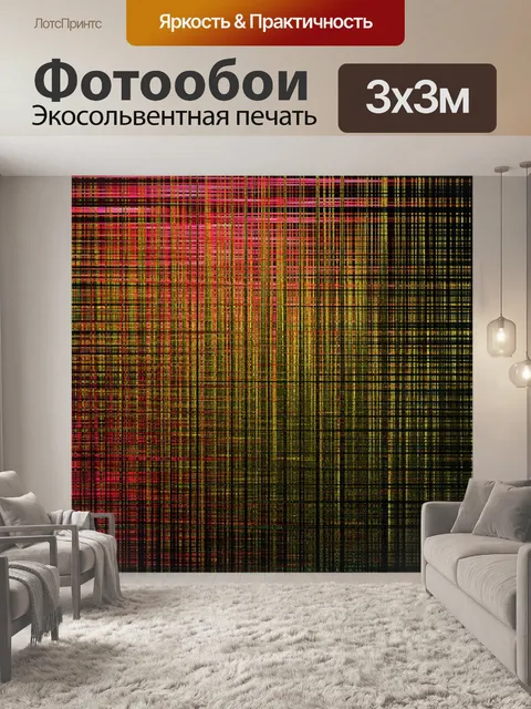 Фотообои розовый и зеленый плетения