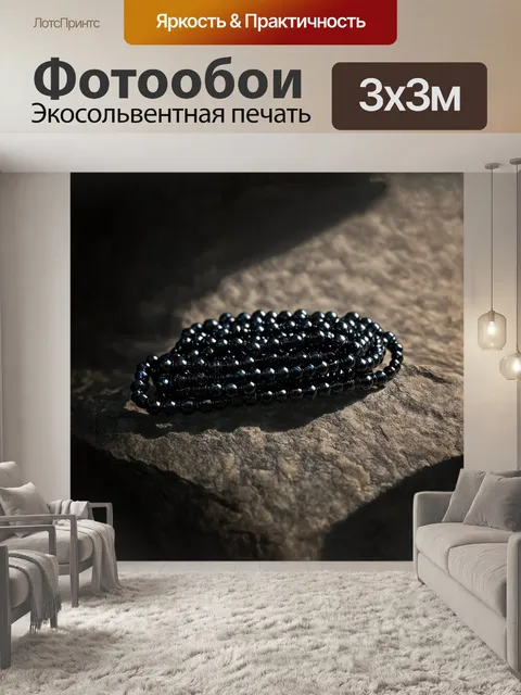 Фотообои мистические четки, сплетенные из черного дыма и тонких нитей света, лежащие на грубой каменной поверхности с…