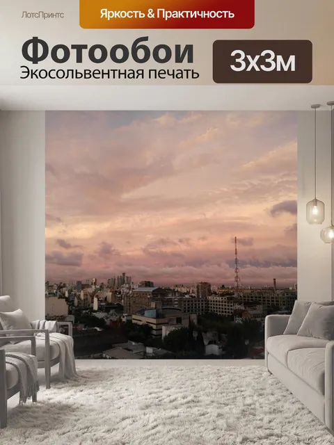 Фотообои Пейзаж 22