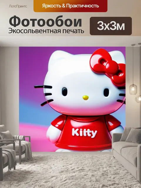 Фотообои с хеллоу китти вдохновляющий