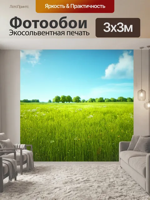 Фотообои зеленые в стиле рендер с пейзажем равнины, покрытой высокими травами и цветами