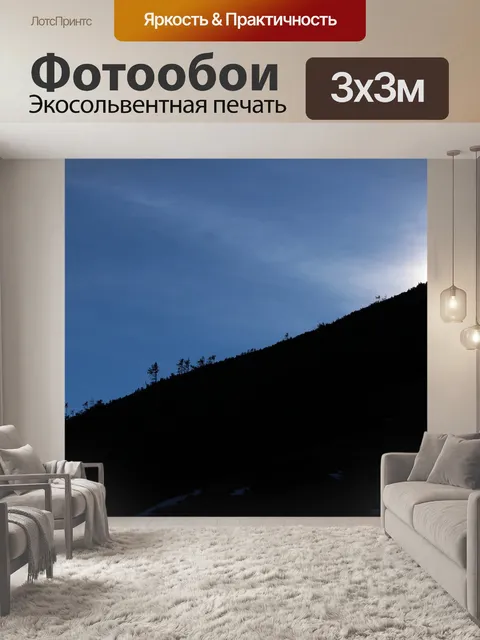 Фотообои Небеса