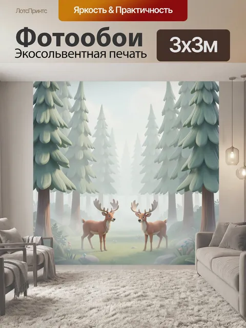 Фотообои Олени в сказочном лесу