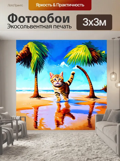Фотообои описание: игривая морская кошка с полосатой шерстью появляется на пляже