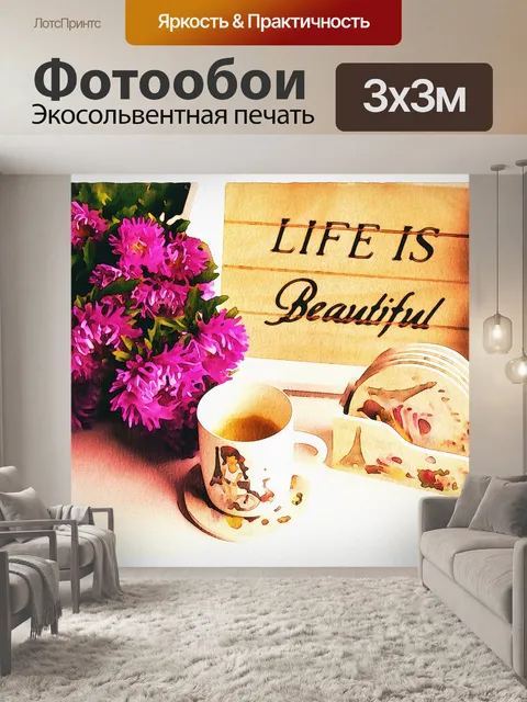 Фотообои Акварельная Цифровая Бумага