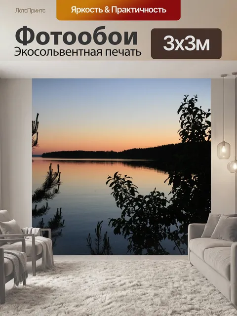 Фотообои Тайга