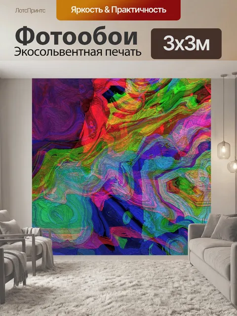 Фотообои абстрактный фон