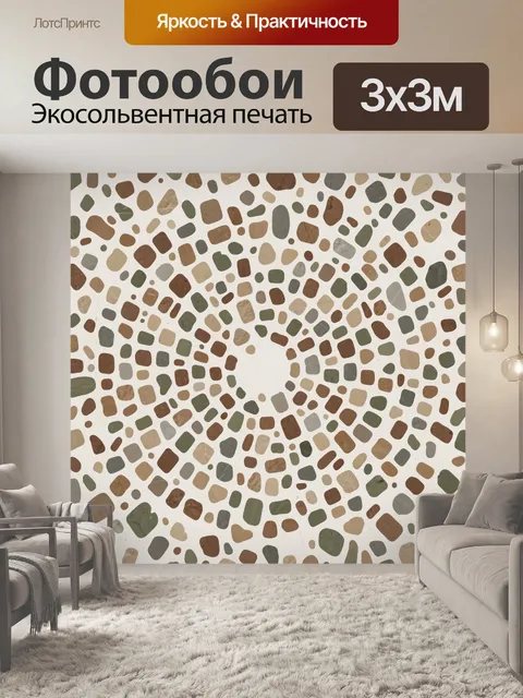 Фотообои Пятнистый терраццо-узор из камней