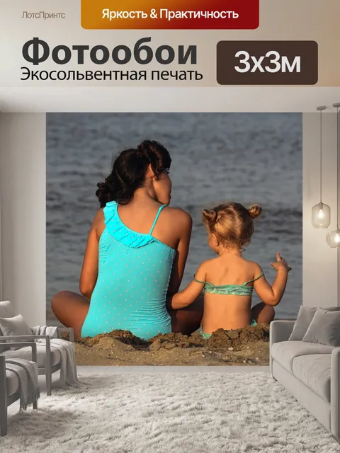 Фотообои Сестры