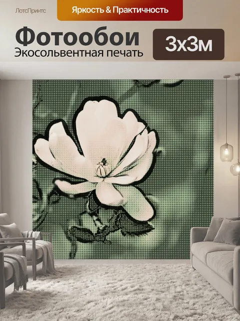 Фотообои Цветочное искусство