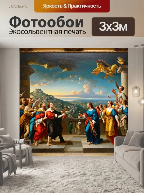 Фотообои классическая живопись в стиле барокко