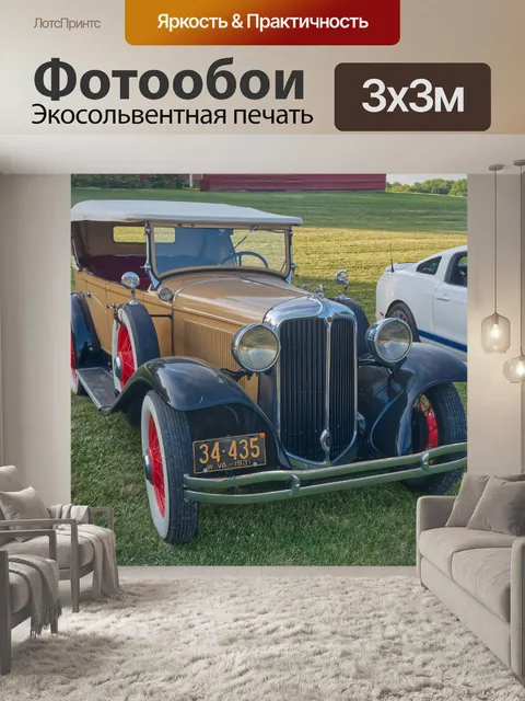 Фотообои Студебеккер 1931 года, старинный автомоб